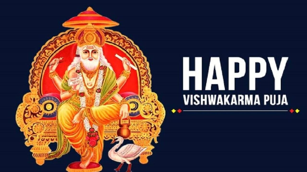 Vishwakarma Jayanti February 2024